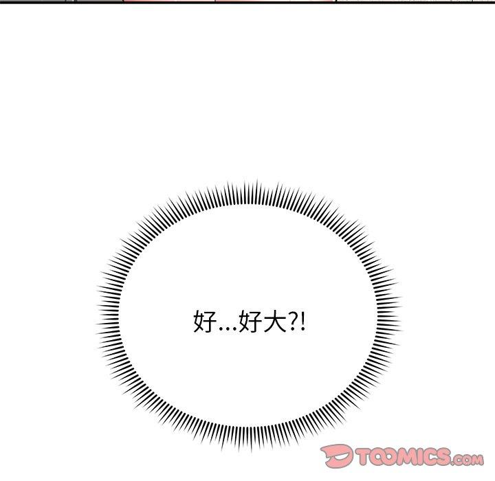 第16话-邻居的滋味-艾洛洛,O2Lin（第12张）