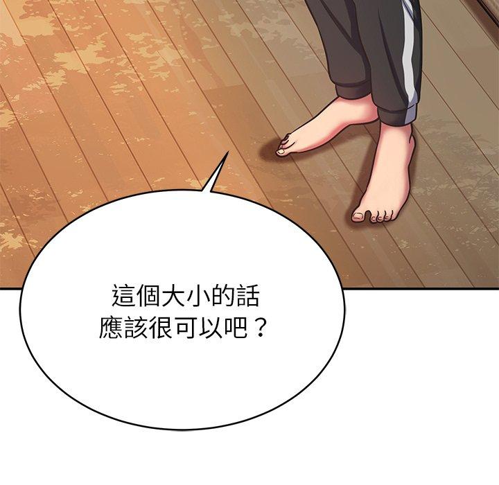 第16话-邻居的滋味-艾洛洛,O2Lin（第21张）