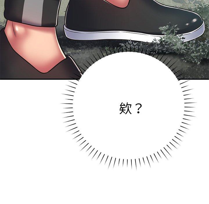 第17话-邻居的滋味-艾洛洛,O2Lin（第6张）