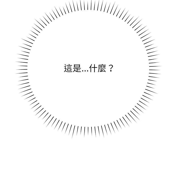 第17话-邻居的滋味-艾洛洛,O2Lin（第9张）