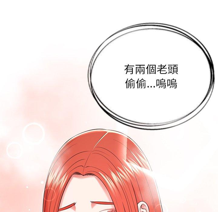 第17话-邻居的滋味-艾洛洛,O2Lin（第16张）