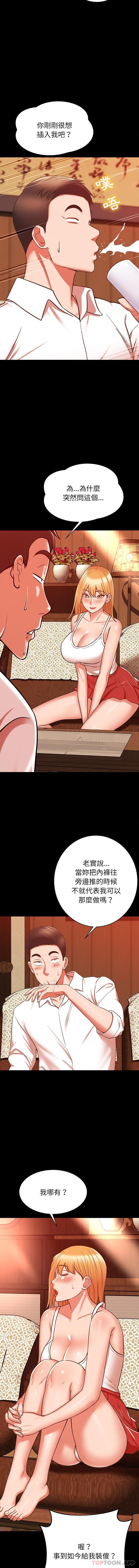 第18话-邻居的滋味-艾洛洛,O2Lin（第10张）