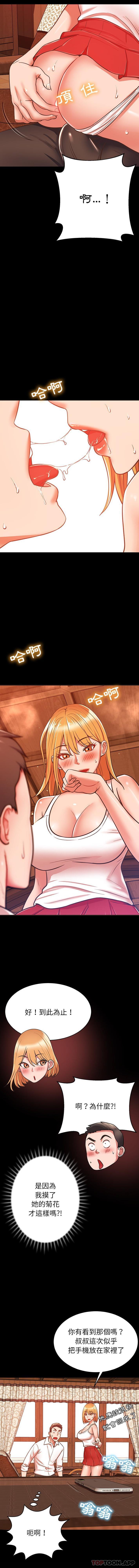 第18话-邻居的滋味-艾洛洛,O2Lin（第13张）