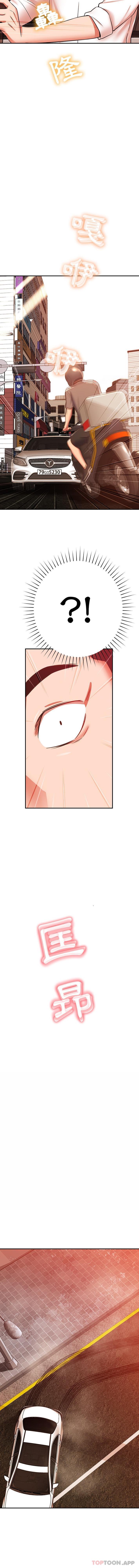 第18话-邻居的滋味-艾洛洛,O2Lin（第15张）