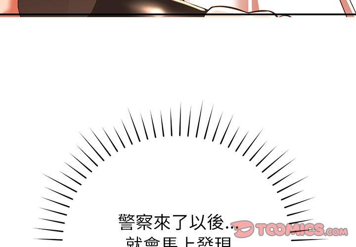 第19话-邻居的滋味-艾洛洛,O2Lin（第4张）