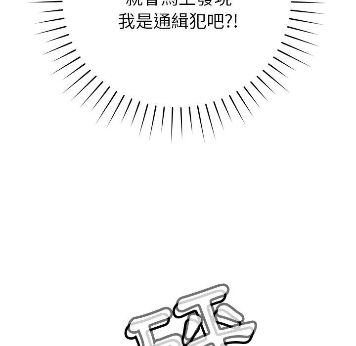 第19话-邻居的滋味-艾洛洛,O2Lin（第5张）