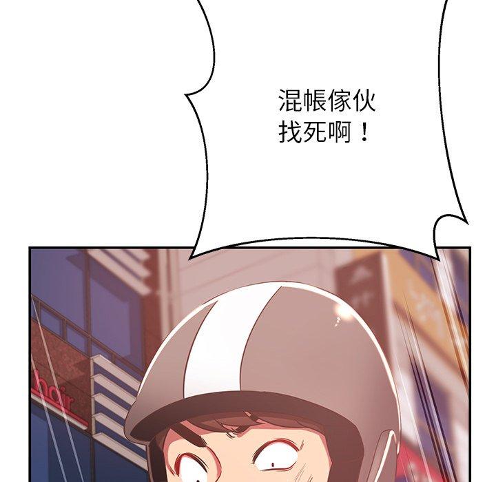 第19话-邻居的滋味-艾洛洛,O2Lin（第8张）