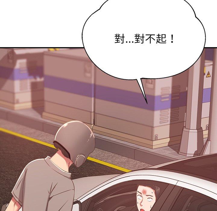 第19话-邻居的滋味-艾洛洛,O2Lin（第11张）