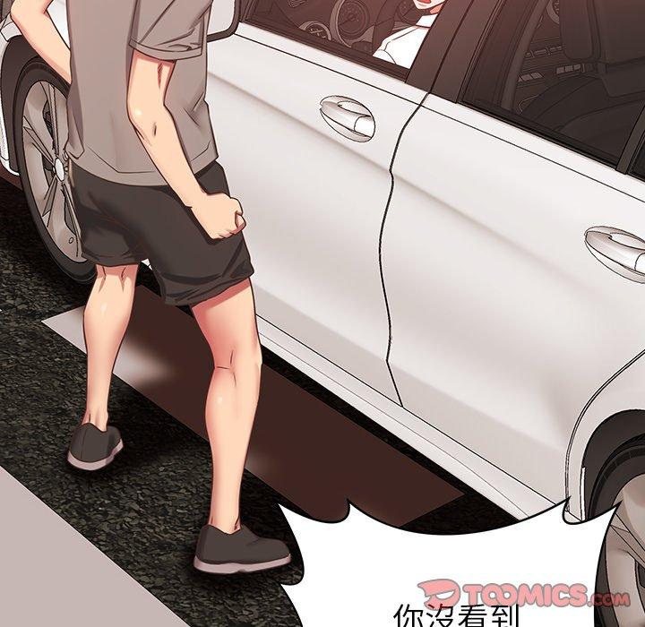 第19话-邻居的滋味-艾洛洛,O2Lin（第12张）