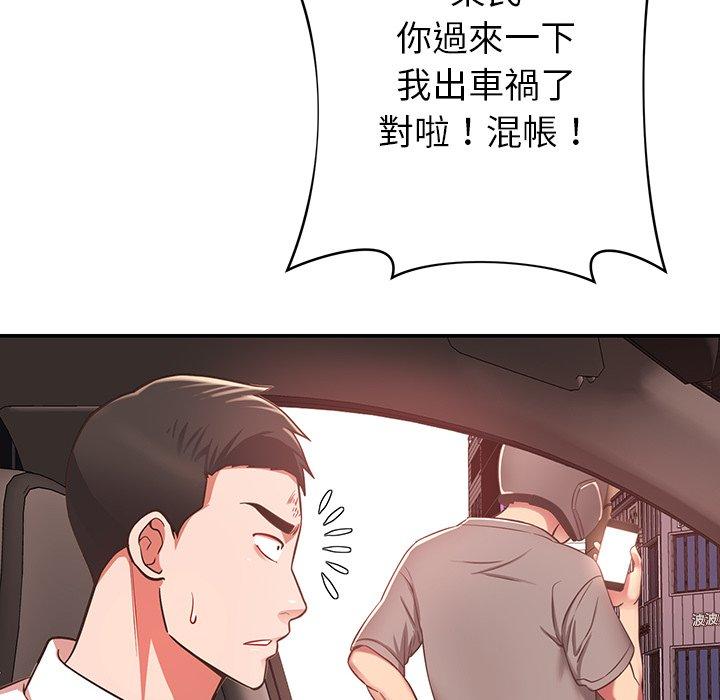 第19话-邻居的滋味-艾洛洛,O2Lin（第16张）