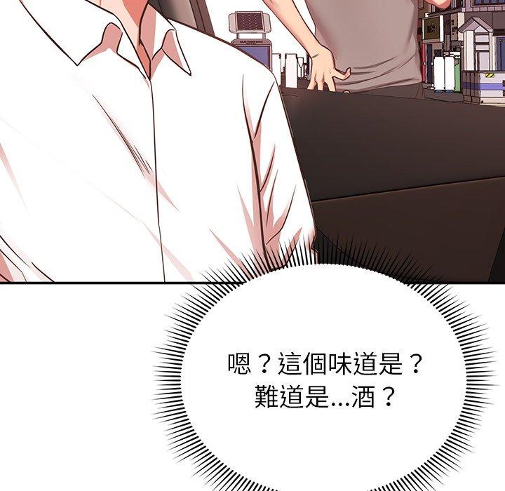 第19话-邻居的滋味-艾洛洛,O2Lin（第17张）