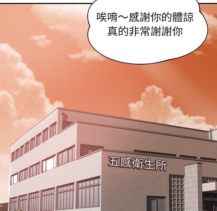 第19话-邻居的滋味-艾洛洛,O2Lin（第21张）