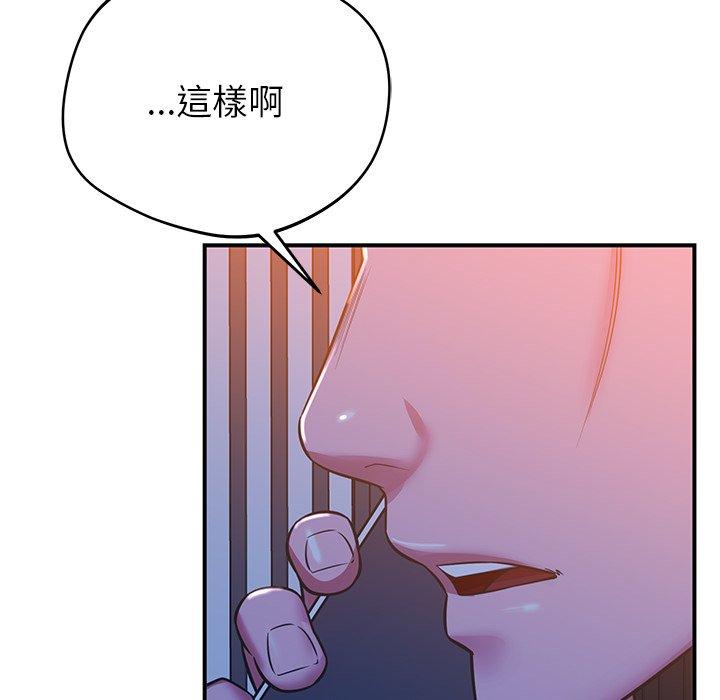 第20话-邻居的滋味-艾洛洛,O2Lin（第6张）