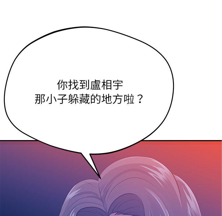 第20话-邻居的滋味-艾洛洛,O2Lin（第8张）