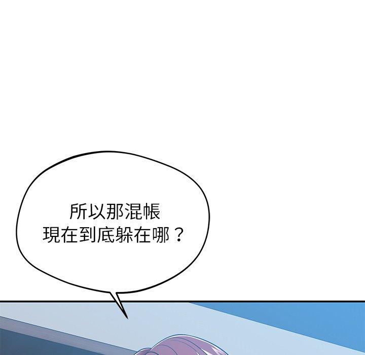 第20话-邻居的滋味-艾洛洛,O2Lin（第13张）