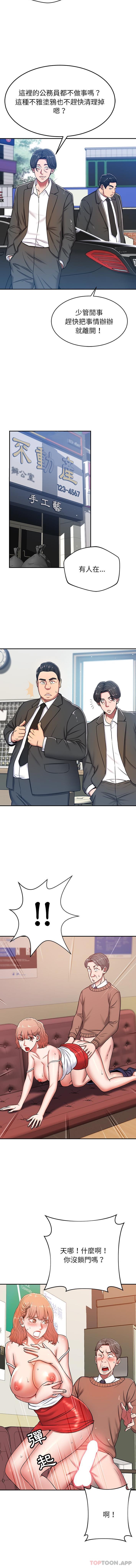第21话-邻居的滋味-艾洛洛,O2Lin（第5张）