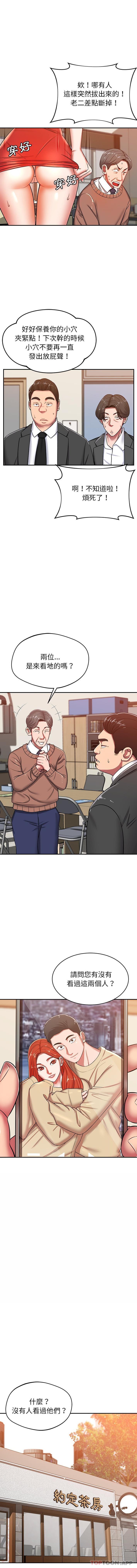 第21话-邻居的滋味-艾洛洛,O2Lin（第6张）