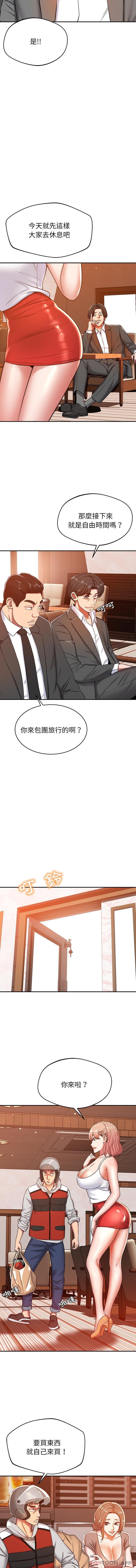 第21话-邻居的滋味-艾洛洛,O2Lin（第8张）