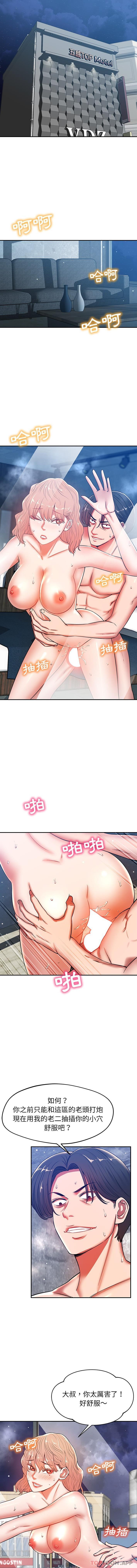 第21话-邻居的滋味-艾洛洛,O2Lin（第11张）