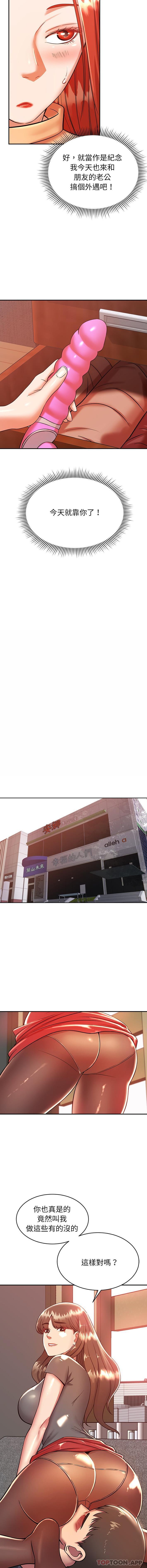 第22话-邻居的滋味-艾洛洛,O2Lin（第14张）