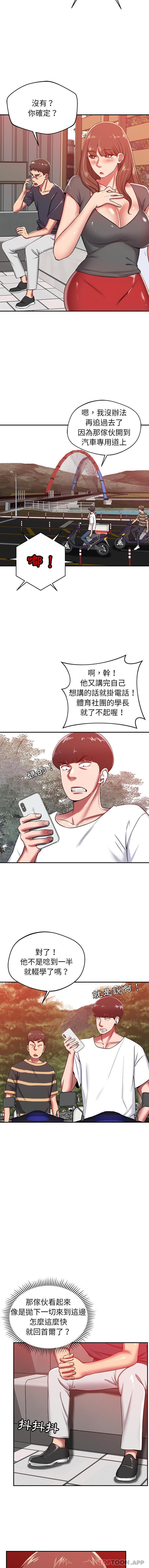 第23话-邻居的滋味-艾洛洛,O2Lin（第2张）