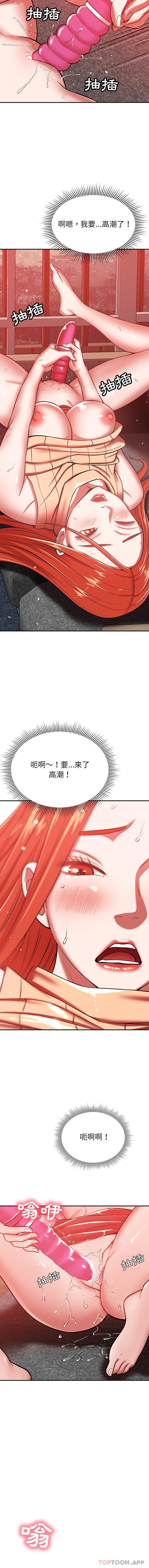第23话-邻居的滋味-艾洛洛,O2Lin（第5张）