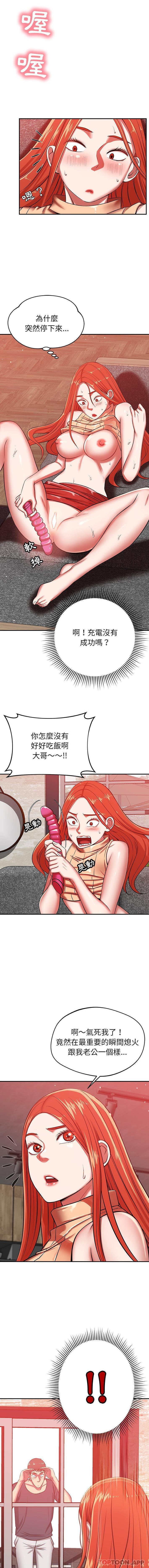 第23话-邻居的滋味-艾洛洛,O2Lin（第6张）