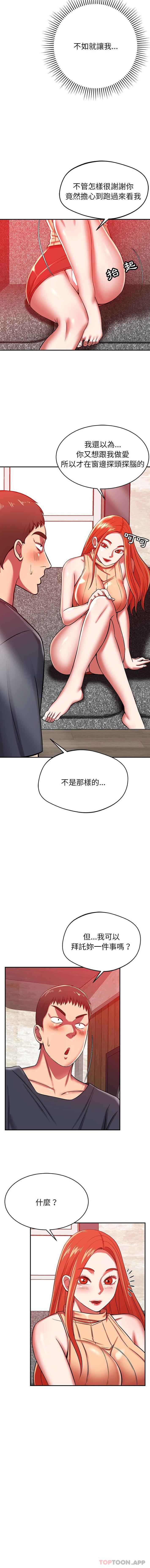 第23话-邻居的滋味-艾洛洛,O2Lin（第10张）