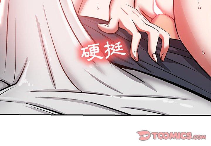 第24话-邻居的滋味-艾洛洛,O2Lin（第4张）