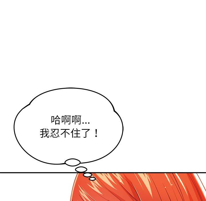 第24话-邻居的滋味-艾洛洛,O2Lin（第5张）