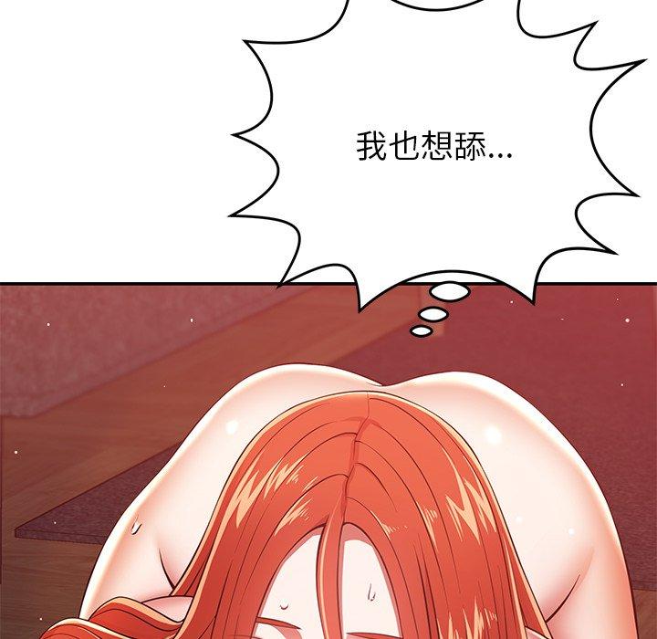 第24话-邻居的滋味-艾洛洛,O2Lin（第8张）