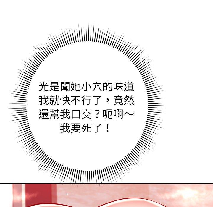 第24话-邻居的滋味-艾洛洛,O2Lin（第19张）