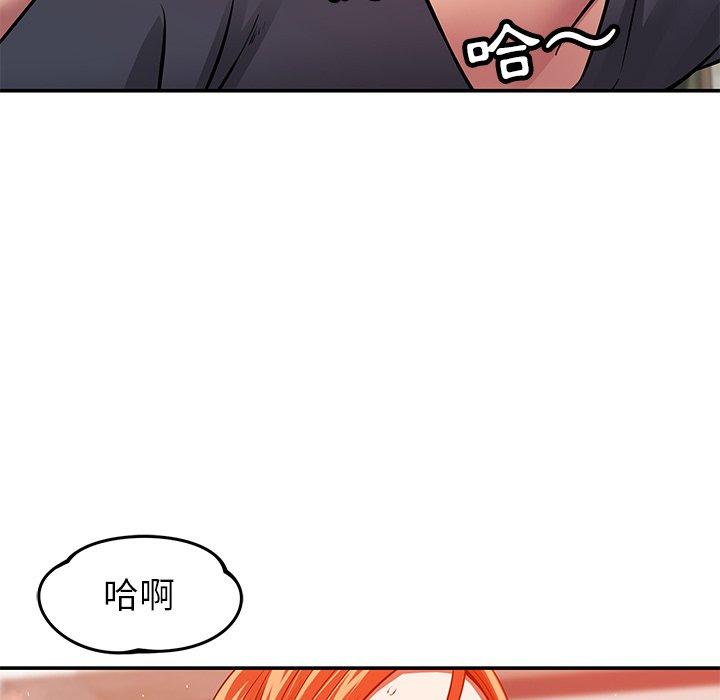 第24话-邻居的滋味-艾洛洛,O2Lin（第21张）
