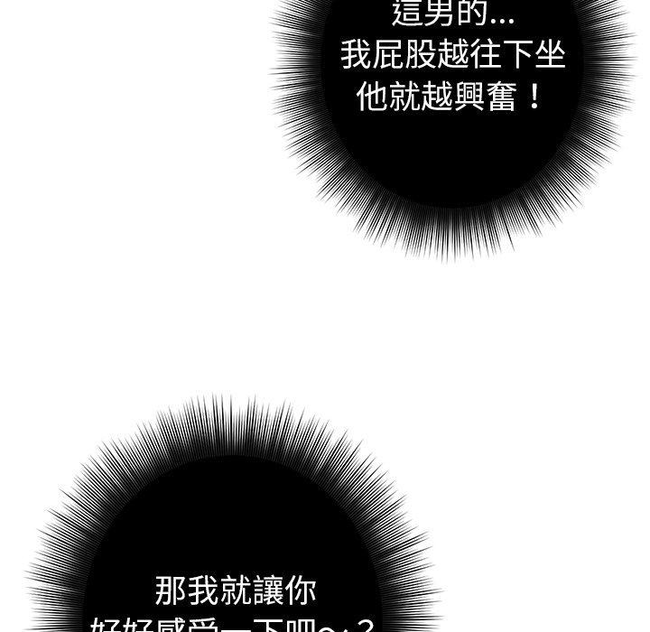 第24话-邻居的滋味-艾洛洛,O2Lin（第23张）