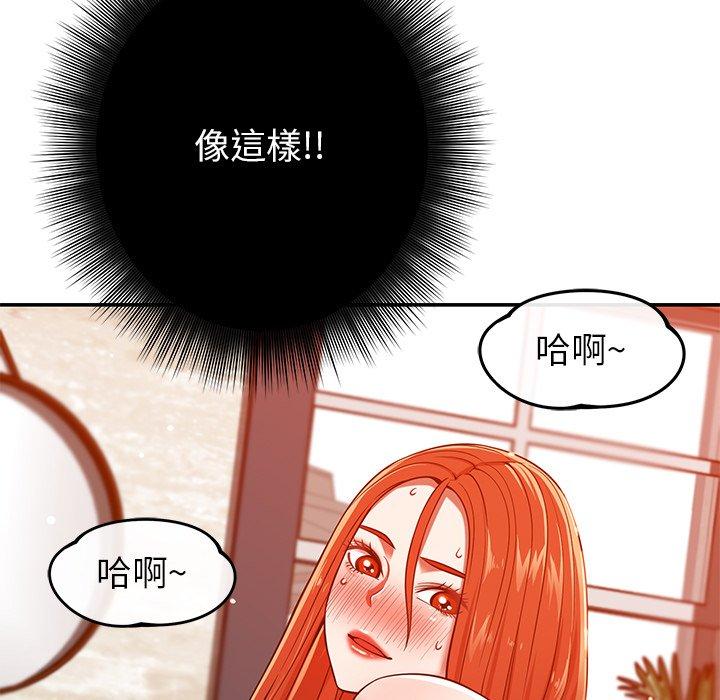第24话-邻居的滋味-艾洛洛,O2Lin（第25张）