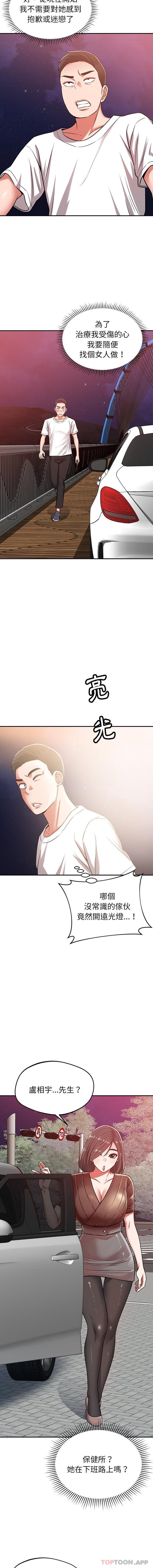 第25话-邻居的滋味-艾洛洛,O2Lin（第7张）