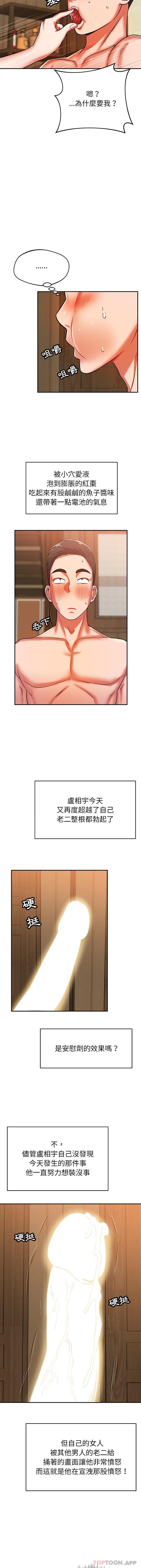 第26话-邻居的滋味-艾洛洛,O2Lin（第7张）