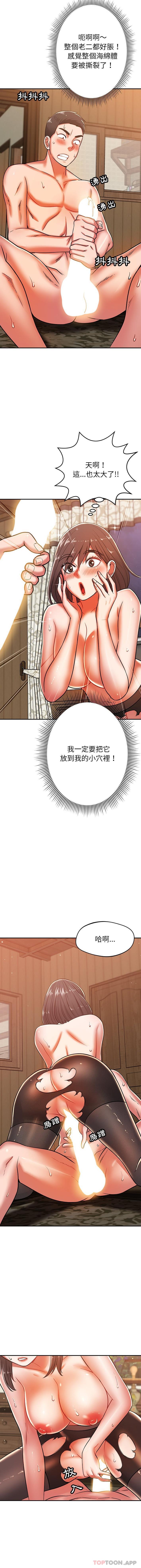 第26话-邻居的滋味-艾洛洛,O2Lin（第8张）