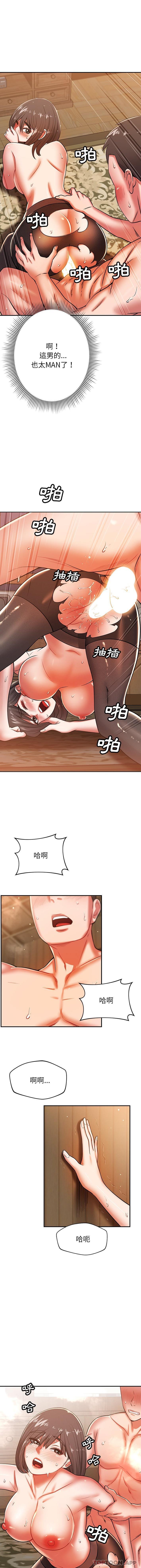 第26话-邻居的滋味-艾洛洛,O2Lin（第10张）