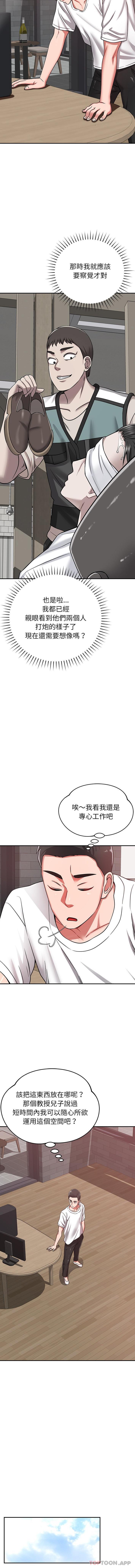 第27话-邻居的滋味-艾洛洛,O2Lin（第5张）