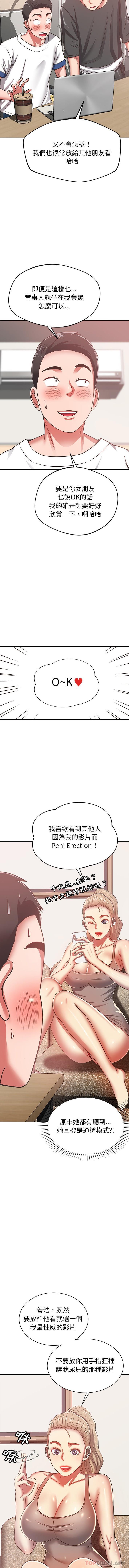 第28话-邻居的滋味-艾洛洛,O2Lin（第10张）