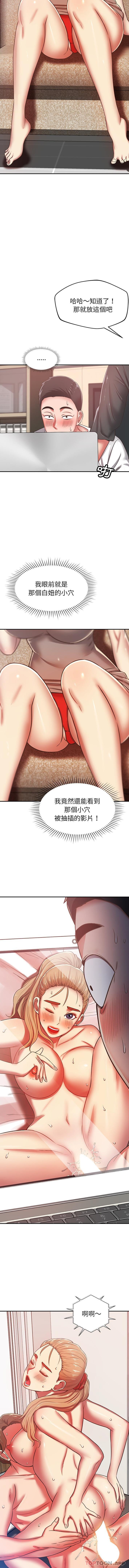 第28话-邻居的滋味-艾洛洛,O2Lin（第11张）