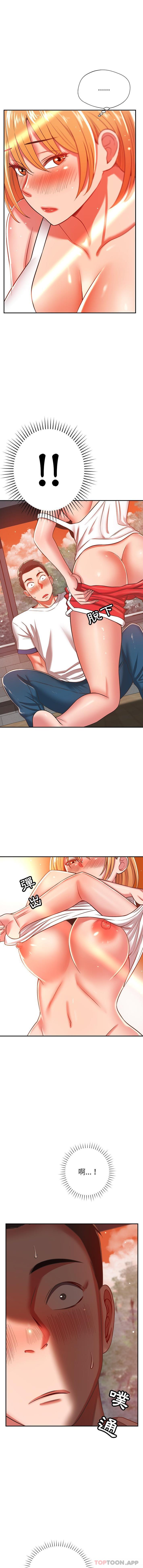 第29话-邻居的滋味-艾洛洛,O2Lin（第7张）