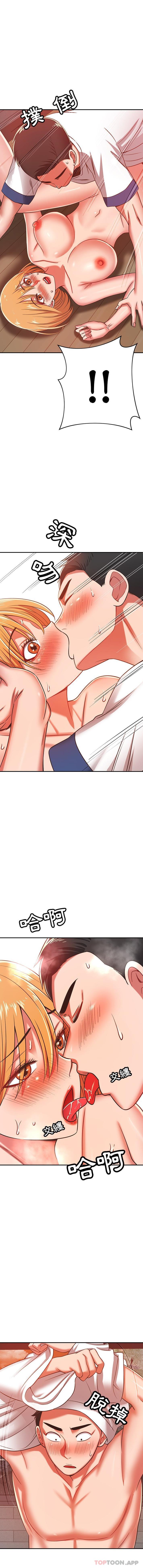 第29话-邻居的滋味-艾洛洛,O2Lin（第9张）