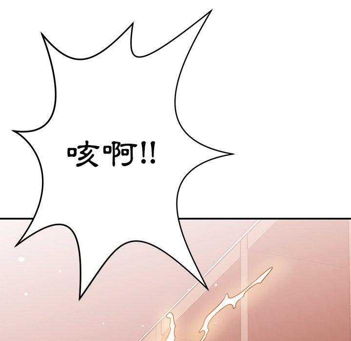 第30话-邻居的滋味-艾洛洛,O2Lin（第5张）