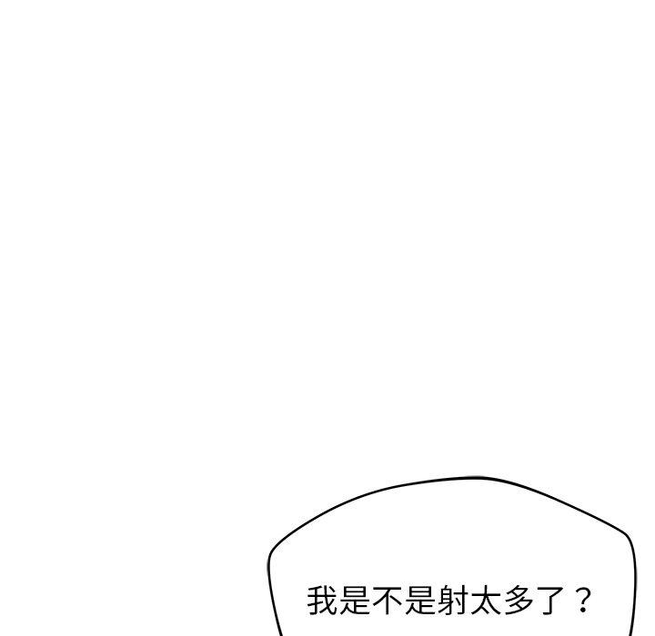 第30话-邻居的滋味-艾洛洛,O2Lin（第13张）