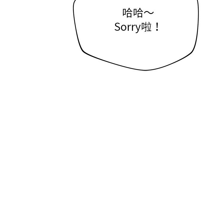 第30话-邻居的滋味-艾洛洛,O2Lin（第19张）