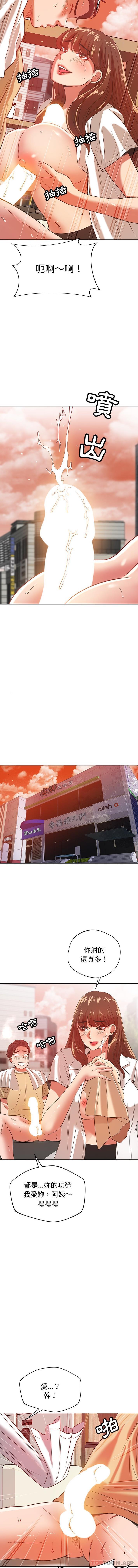 第32话-邻居的滋味-艾洛洛,O2Lin（第12张）