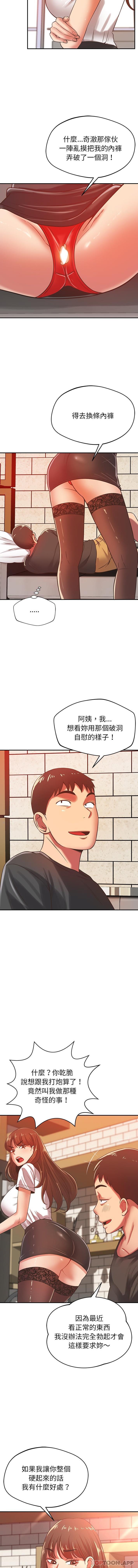 第32话-邻居的滋味-艾洛洛,O2Lin（第15张）