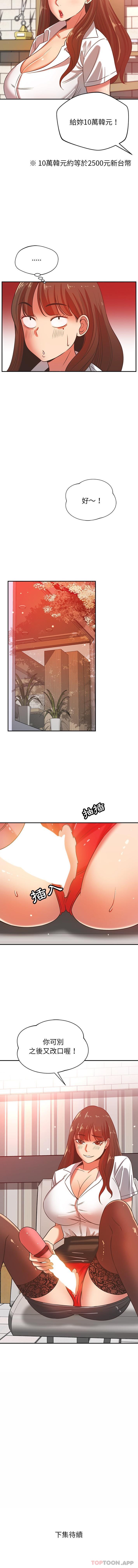 第32话-邻居的滋味-艾洛洛,O2Lin（第16张）